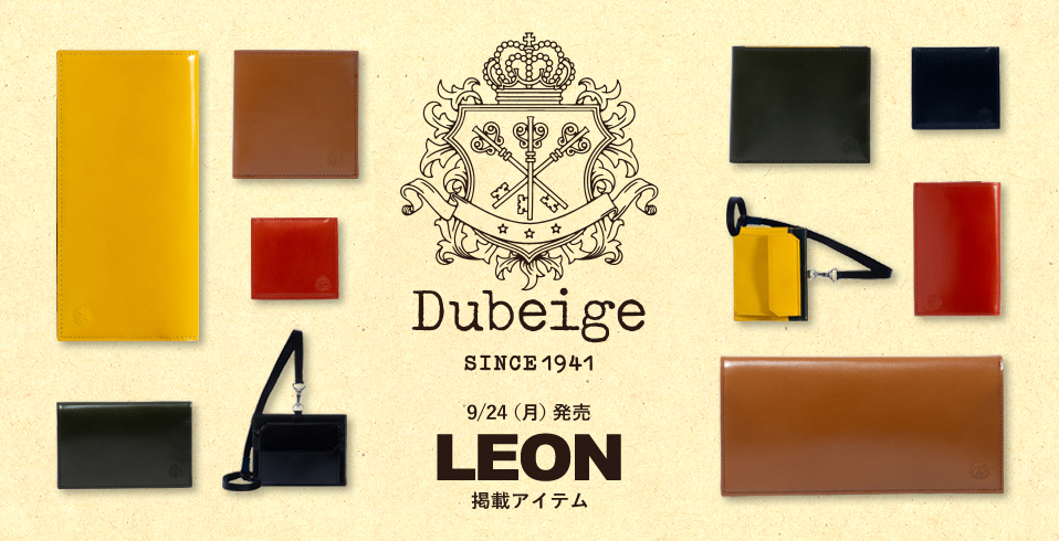 Dubeige-ドゥベージュ- LEON（レオン）掲載アイテム