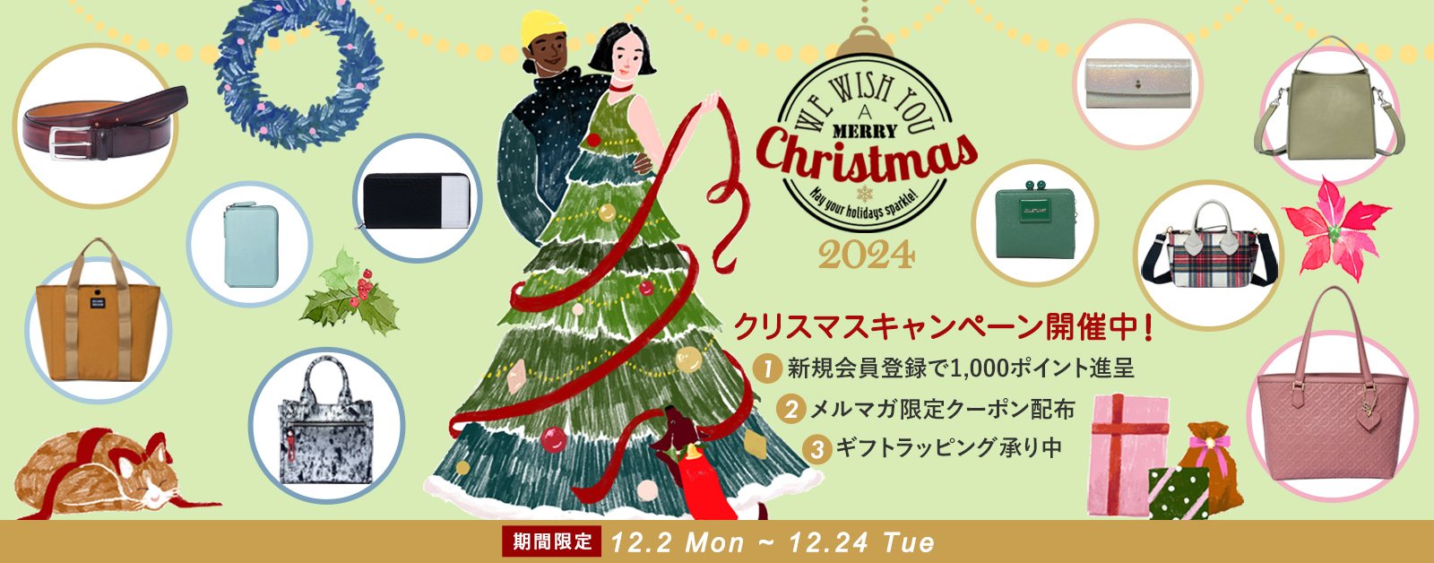 クリスマス特集 2024