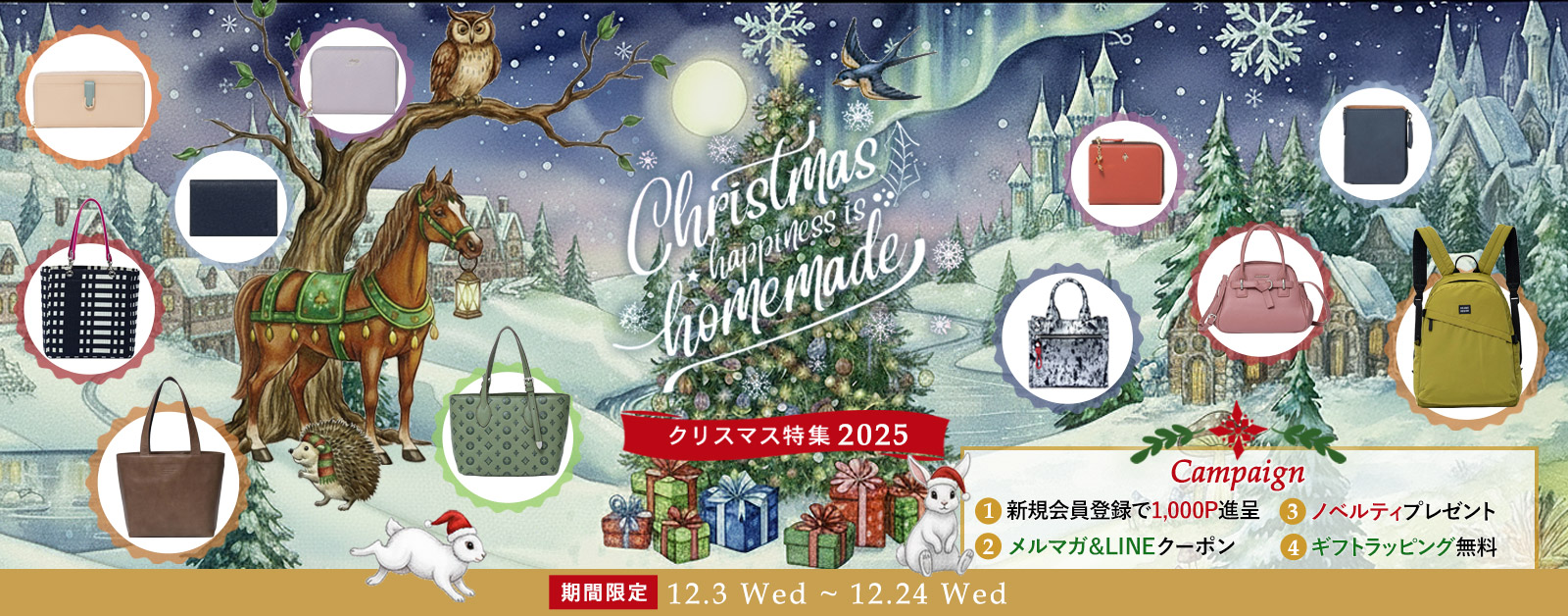 クリスマス特集 2024