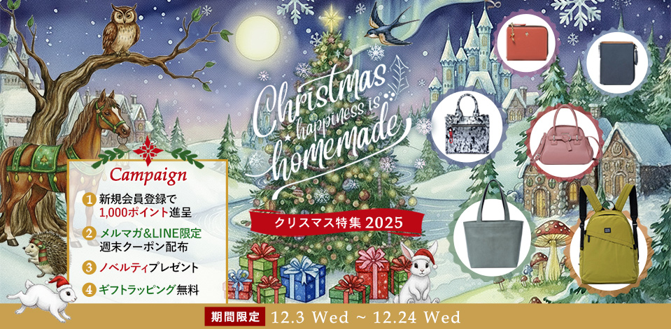 クリスマス特集 2024