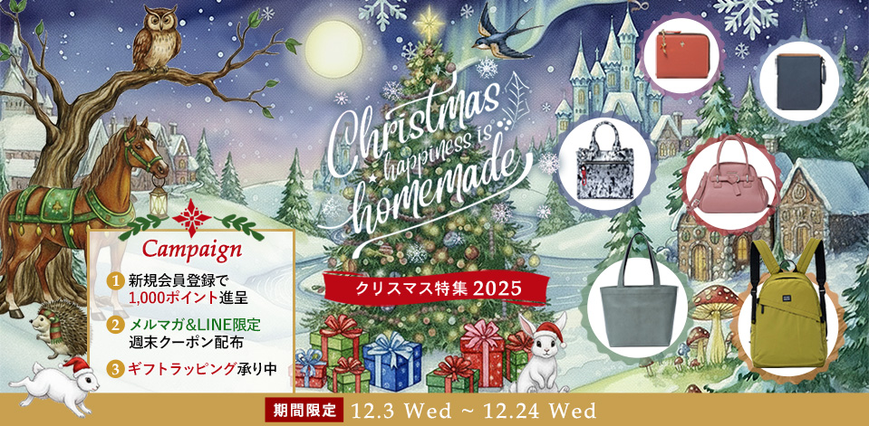 クリスマス特集 2025