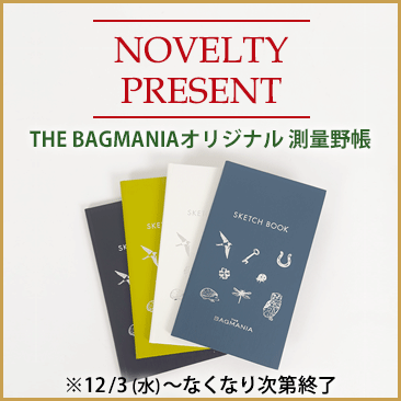 ノベルティプレゼント