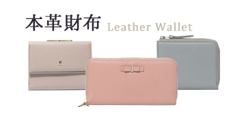 本革財布