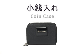 小銭入れ