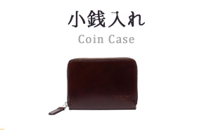 小銭入れ