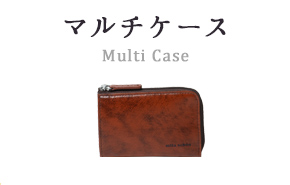 マルチケース