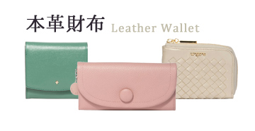 本革財布