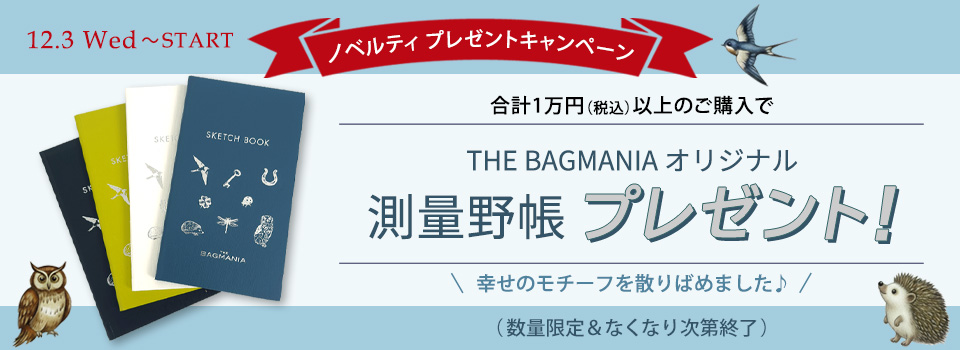 10周年記念 クリスマスプレゼント