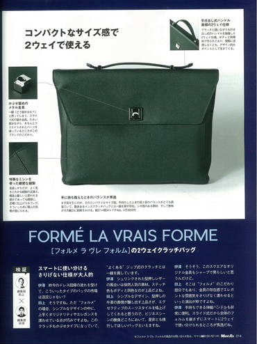 バッグマニア公式通販[THE BAGMANIA]雑誌掲載の特集ページ