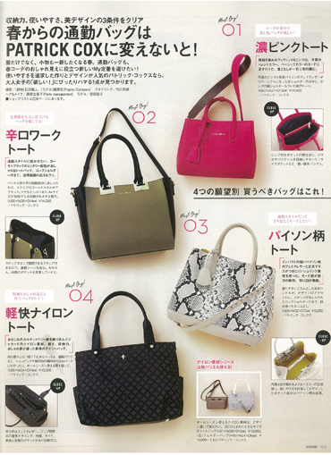 バッグマニア公式通販 The Bag Mania 雑誌掲載の特集ページ