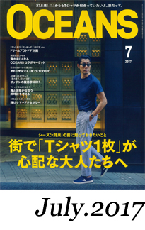 オーシャンズ７月号