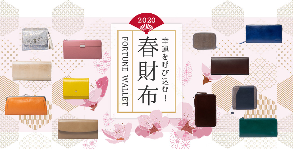 �t���z���W�@2020