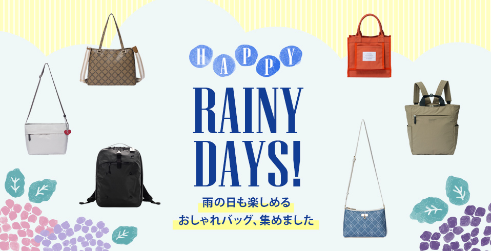 雨の日も楽しむ♪おしゃれバッグ特集